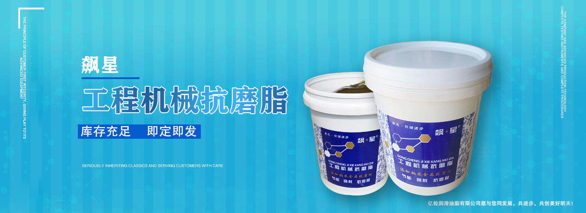 鸡泽县亿轮润滑油脂有限公司